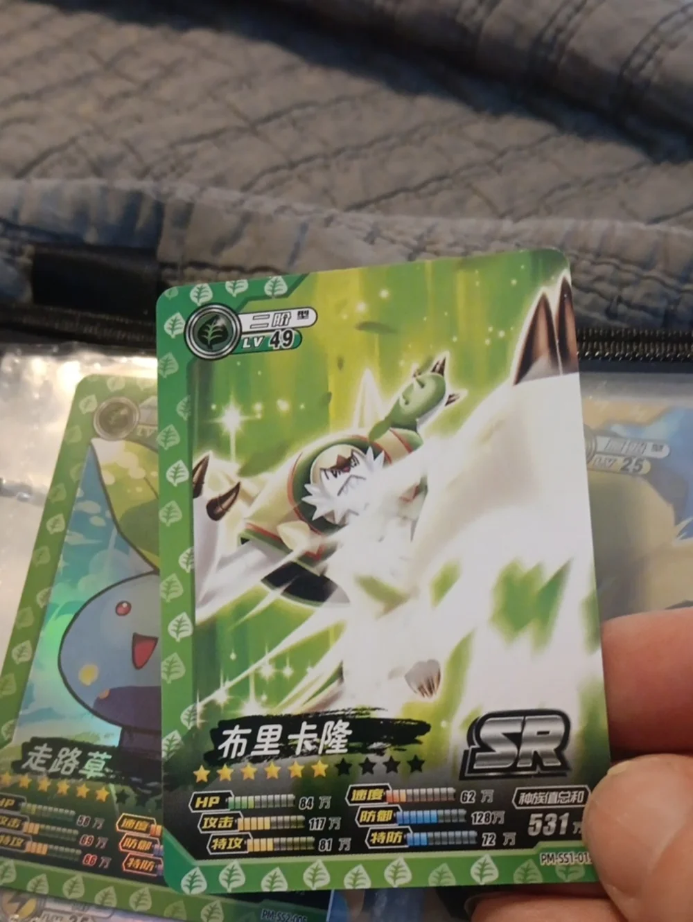 Pokemon SR Trading Card - Green and White